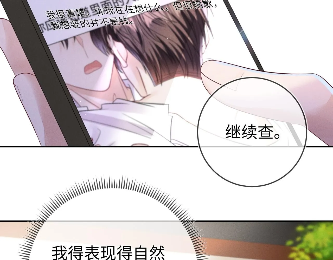 第105话  监控视频被盗9