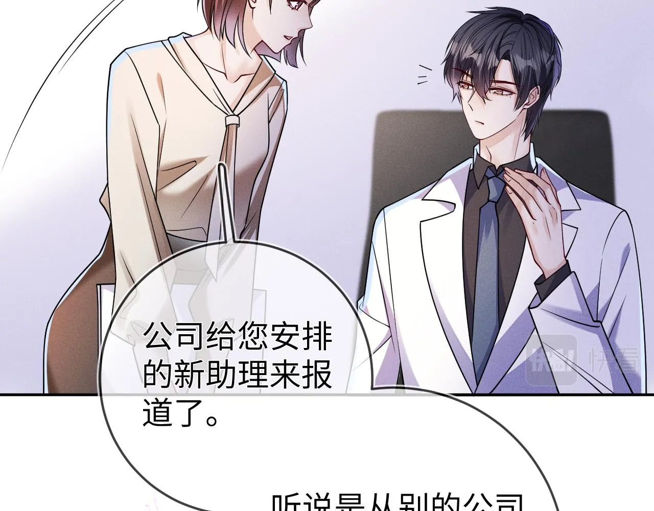 第88话  隐患60