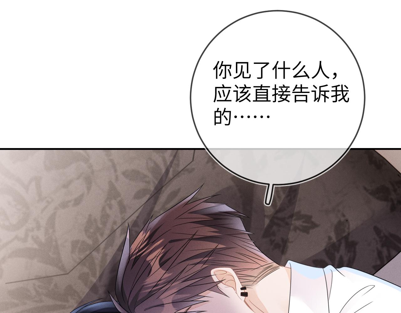 第62话  虚无的永远103