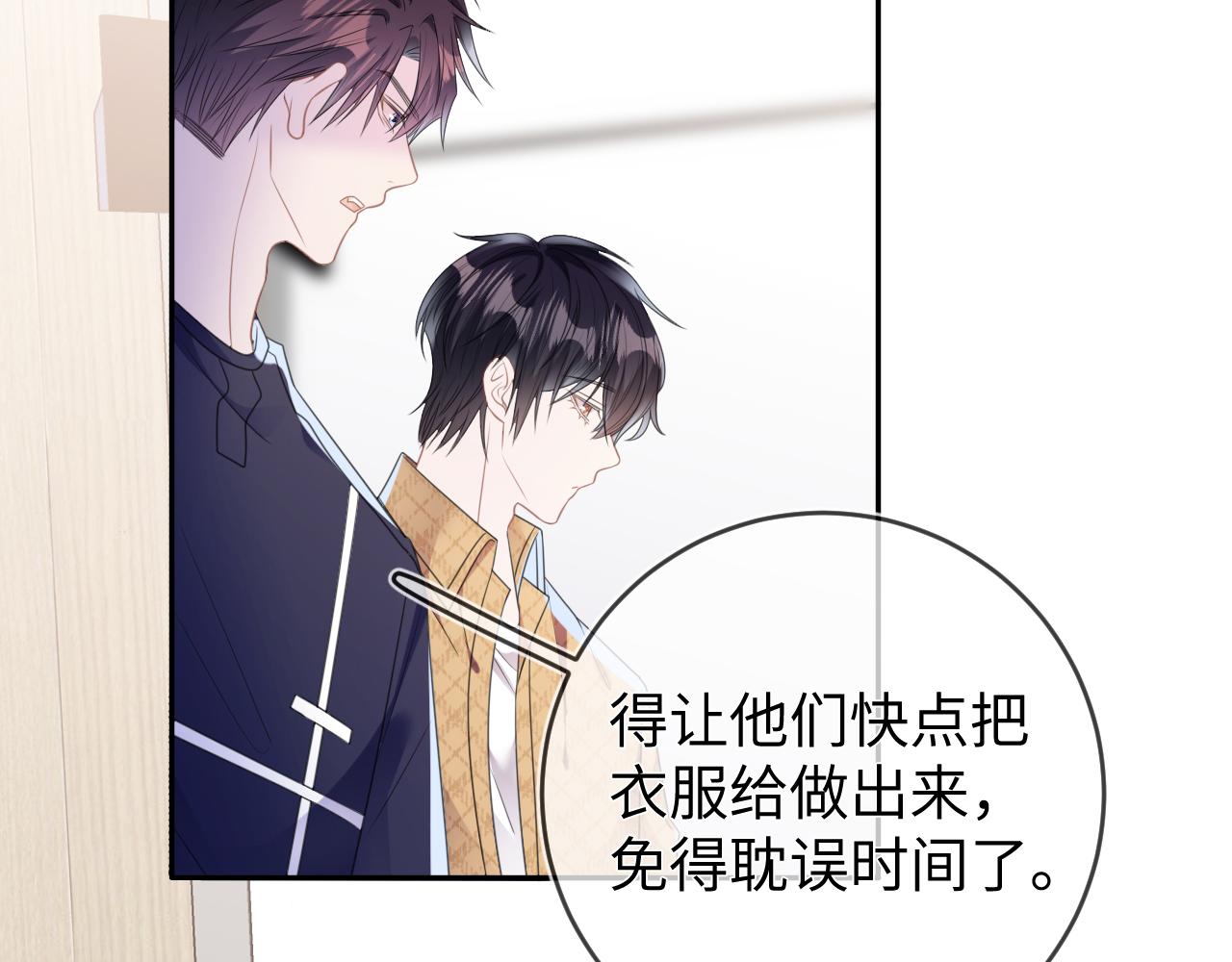 第56话  你喜欢我吗？116