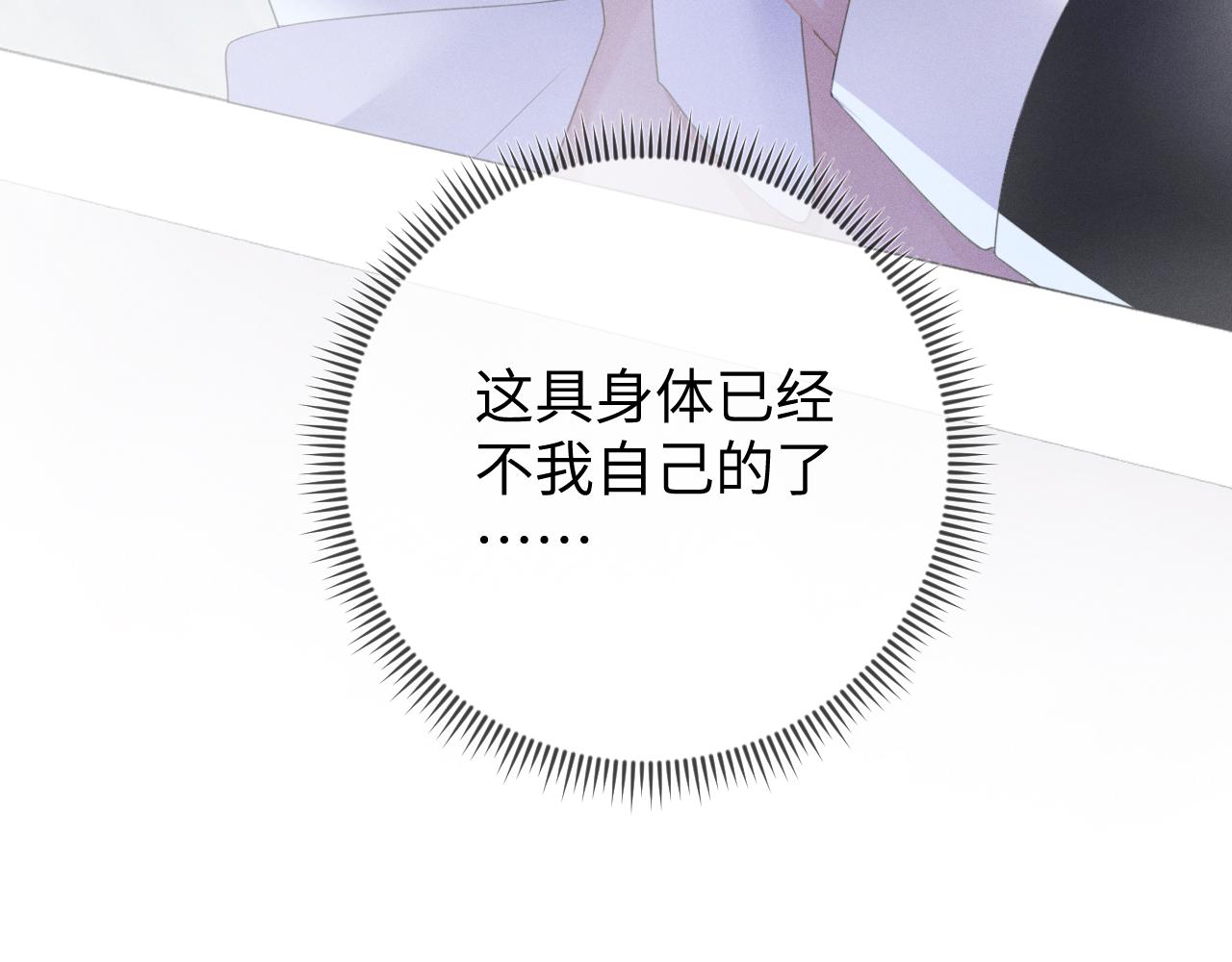 第56话  你喜欢我吗？21