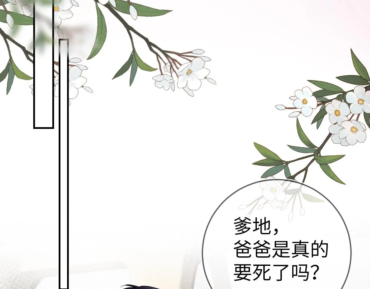 第110话 他的遗嘱78
