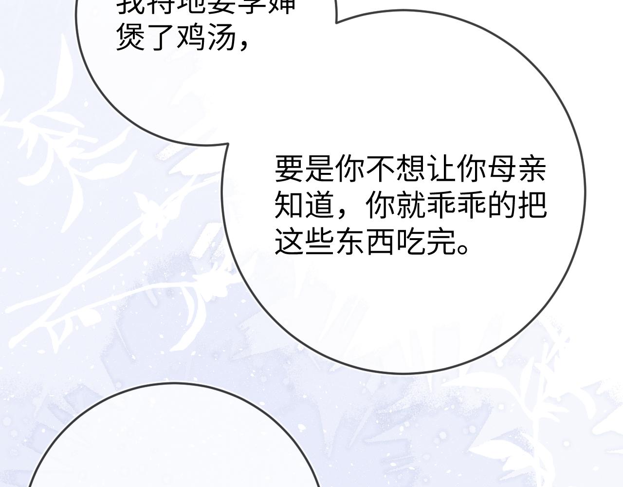 第39话  再让我接哪个客人？60