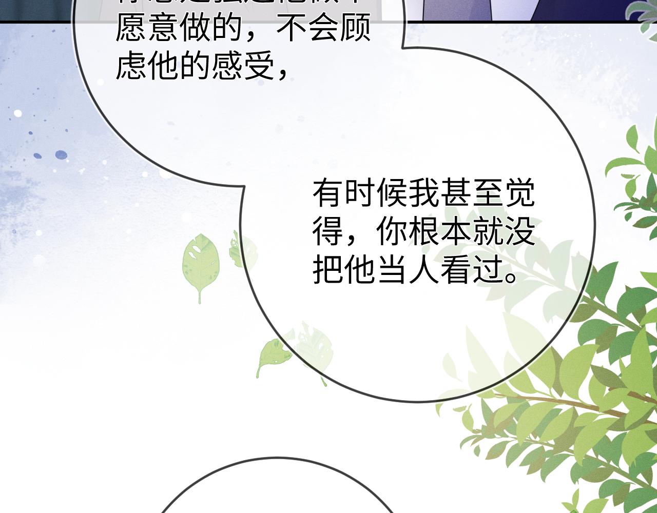 第54话  扪心自问62