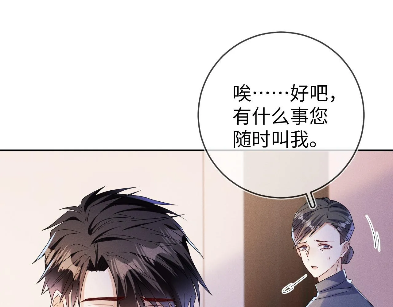 第83话  小心翼翼39