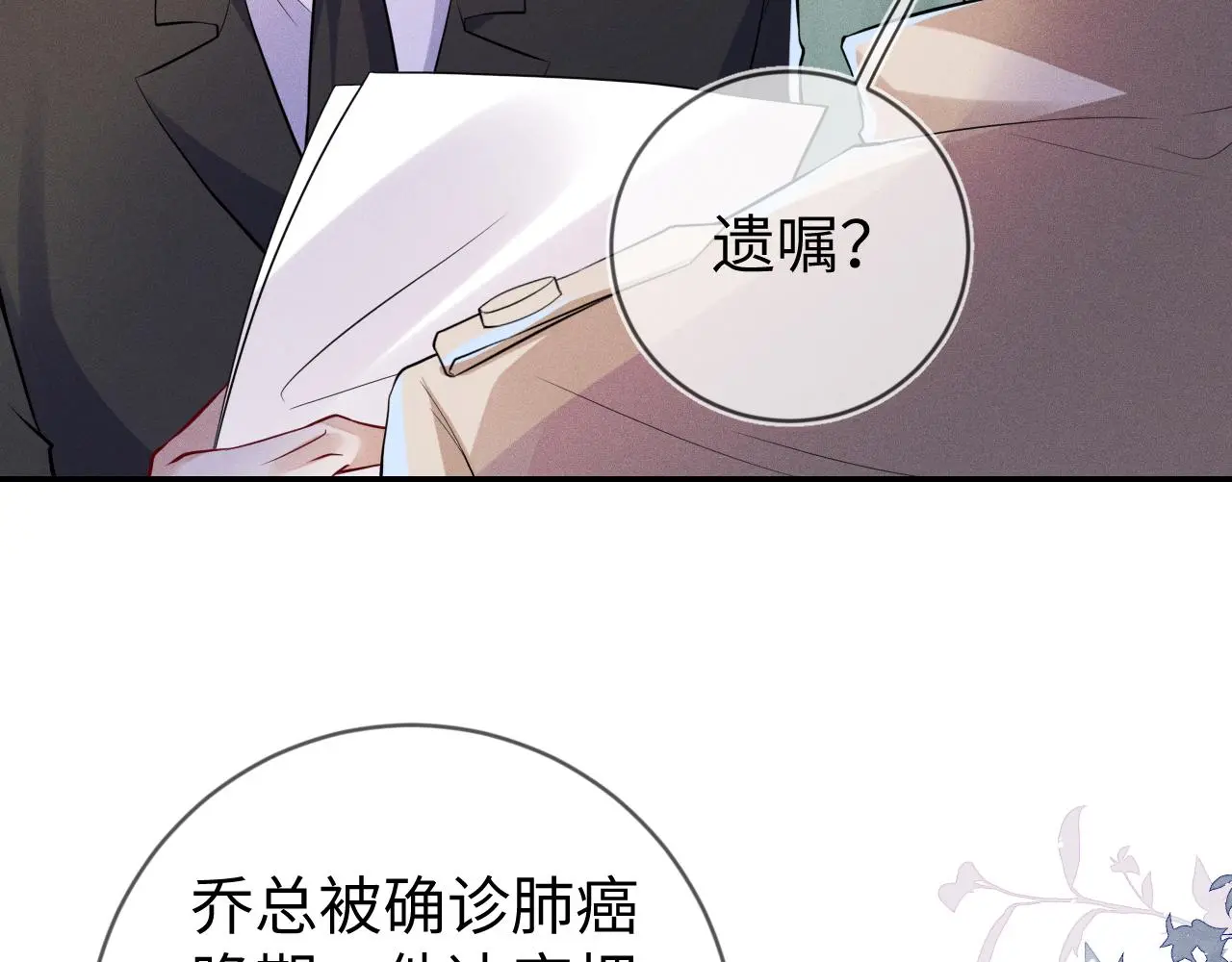 第110话 他的遗嘱38