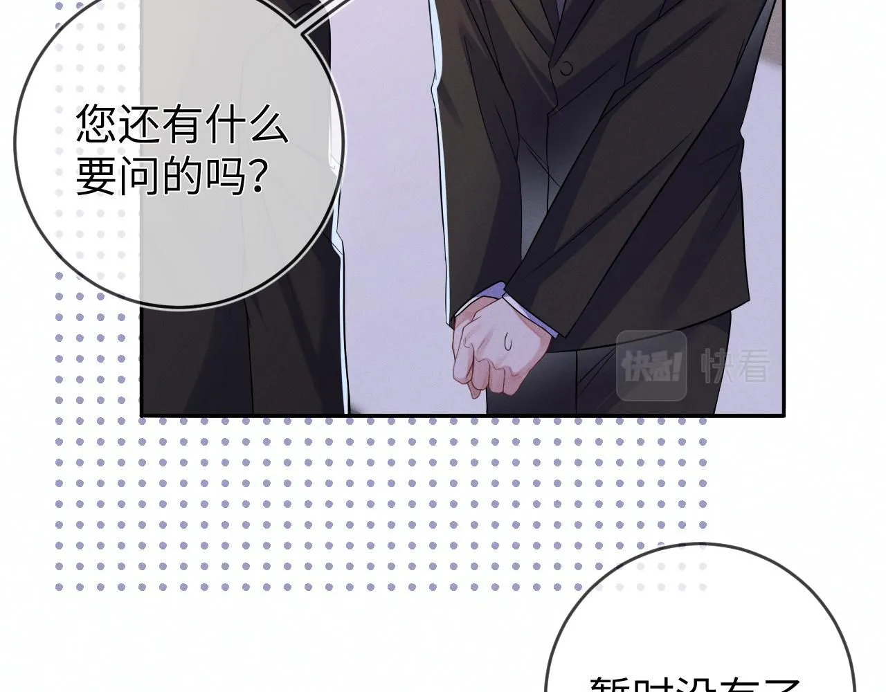第97话  报复48