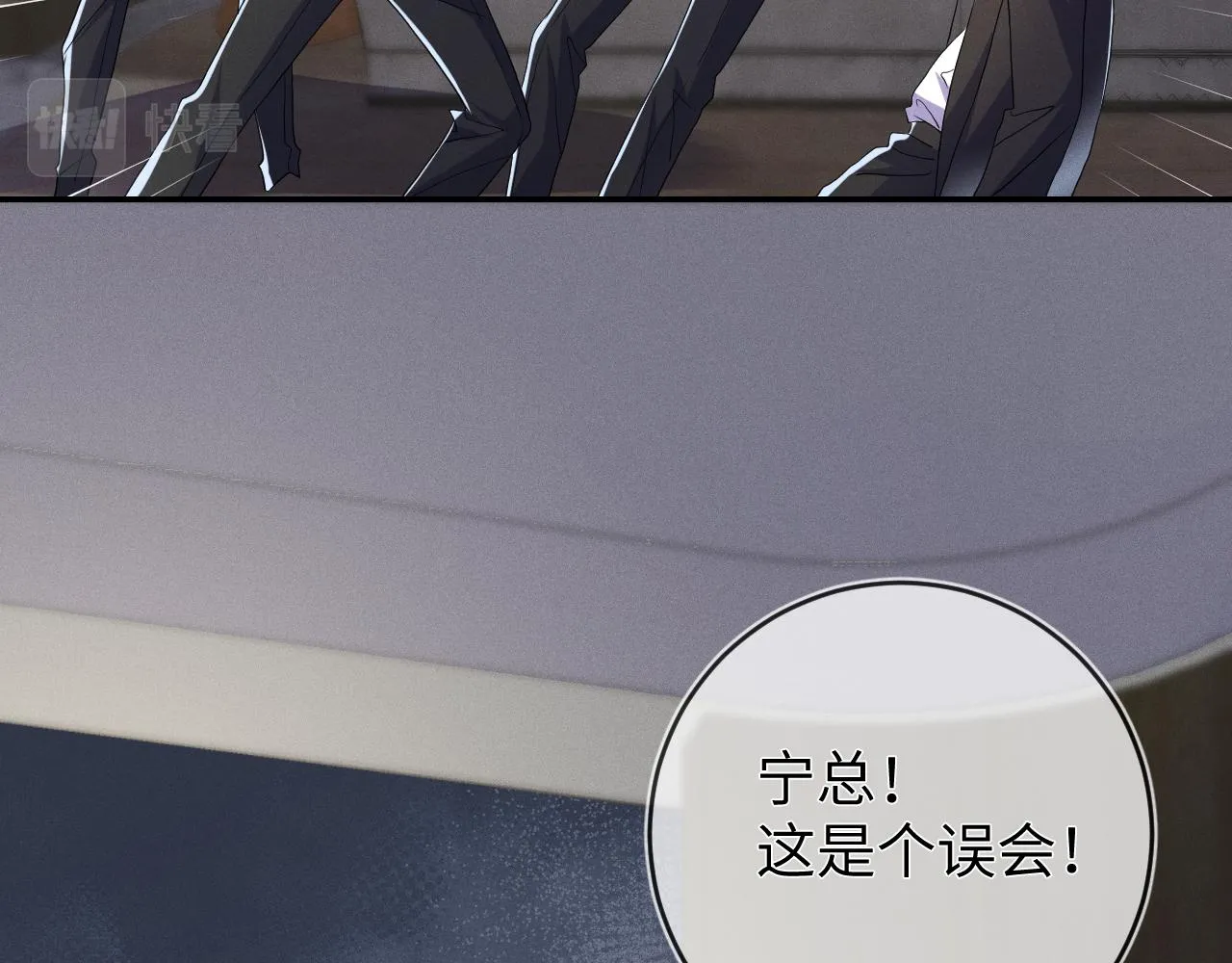 第89话  色胆包天103