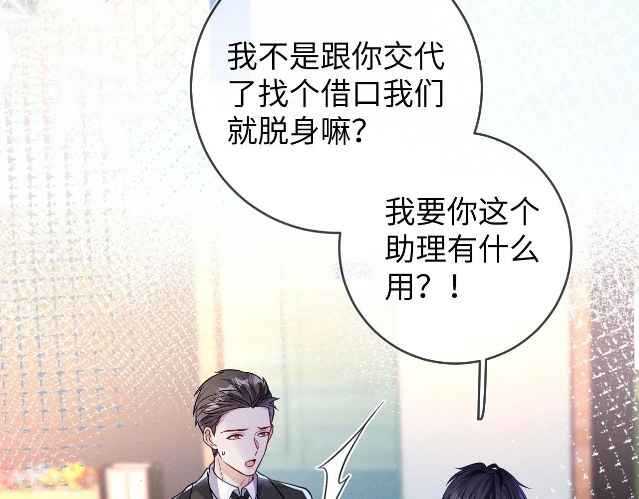 第89话  色胆包天14