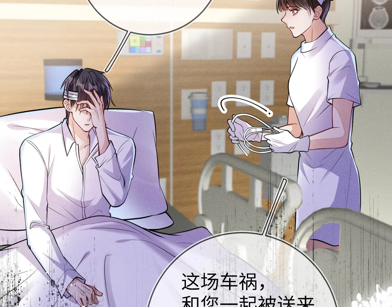 第109话 发生车祸51