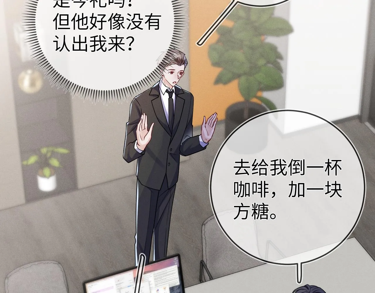 第88话  隐患72