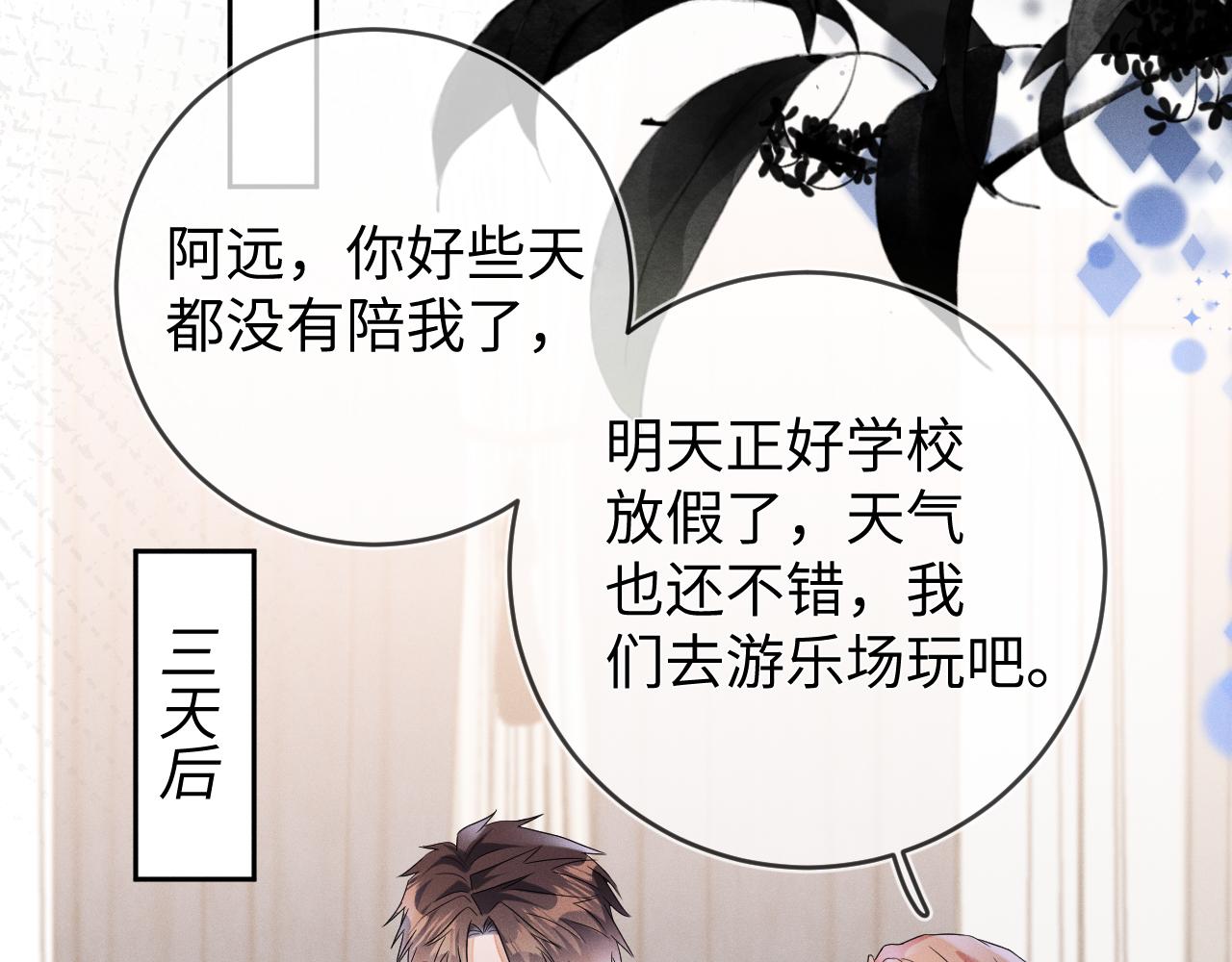 第40话  共枕48