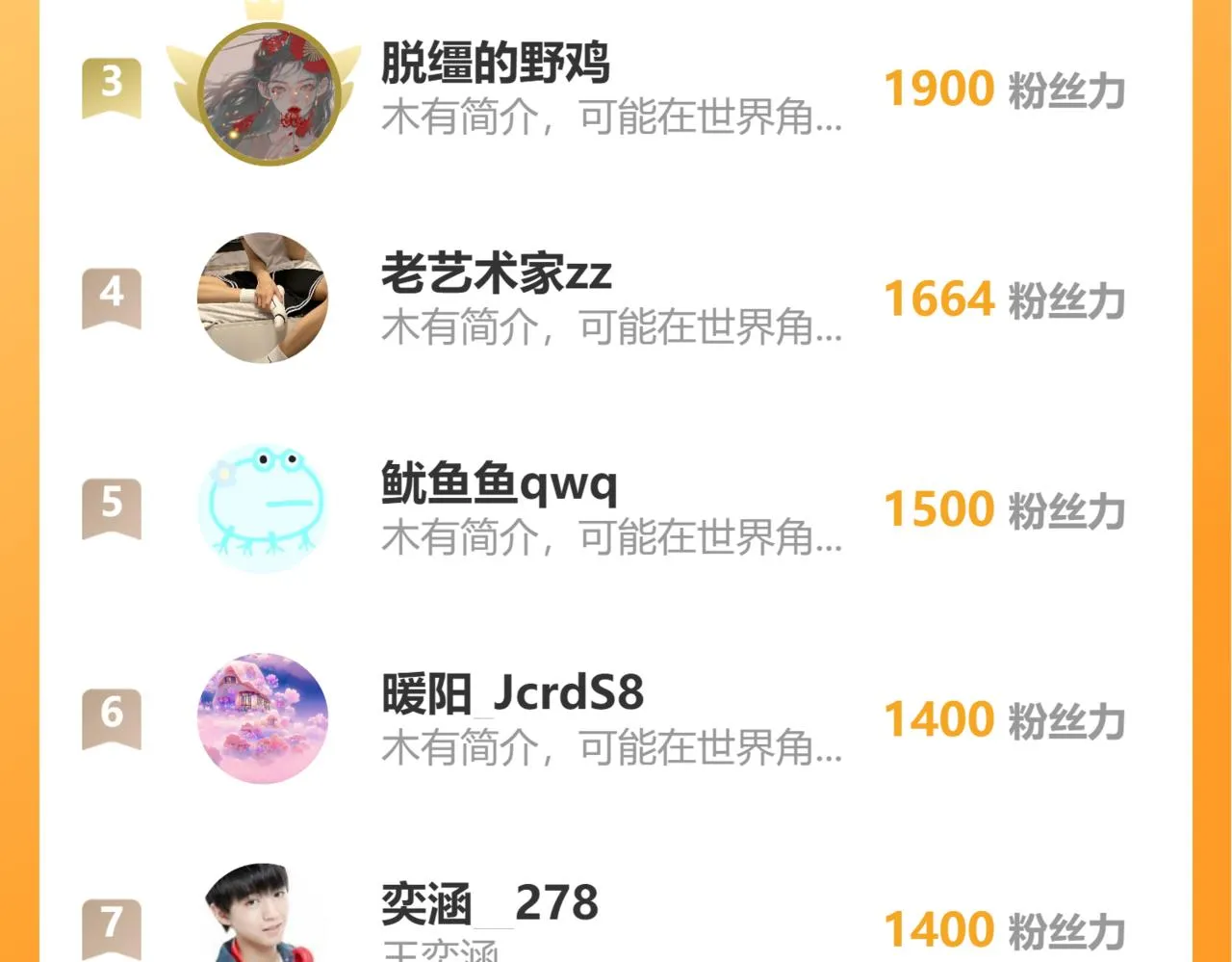 梦中人124