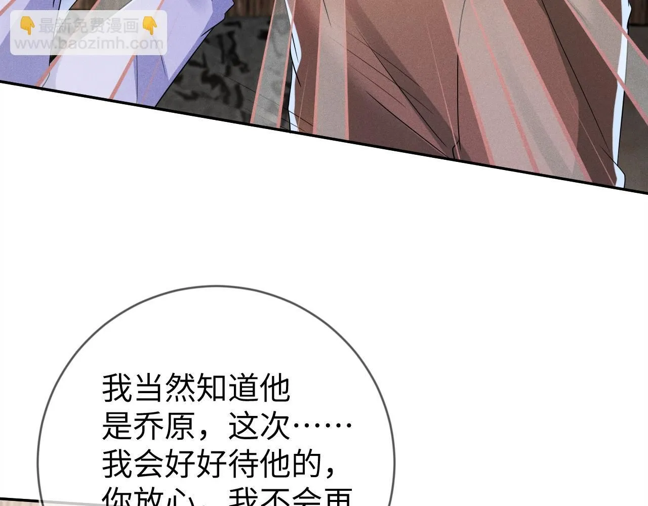 第106  韩谌的警告72