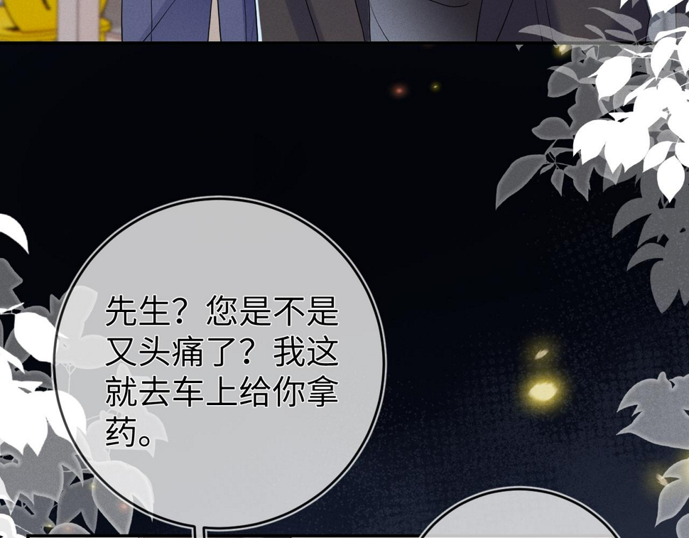 第80话  昨日温柔97