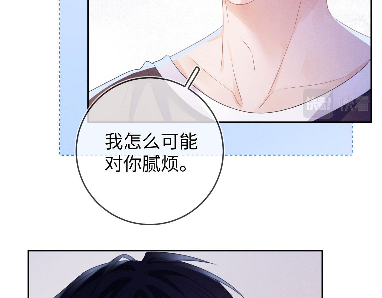 第56话  你喜欢我吗？43