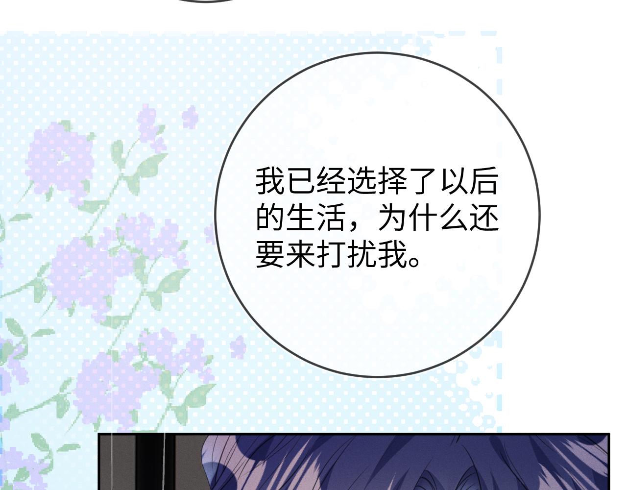 第61话  妒火中烧28