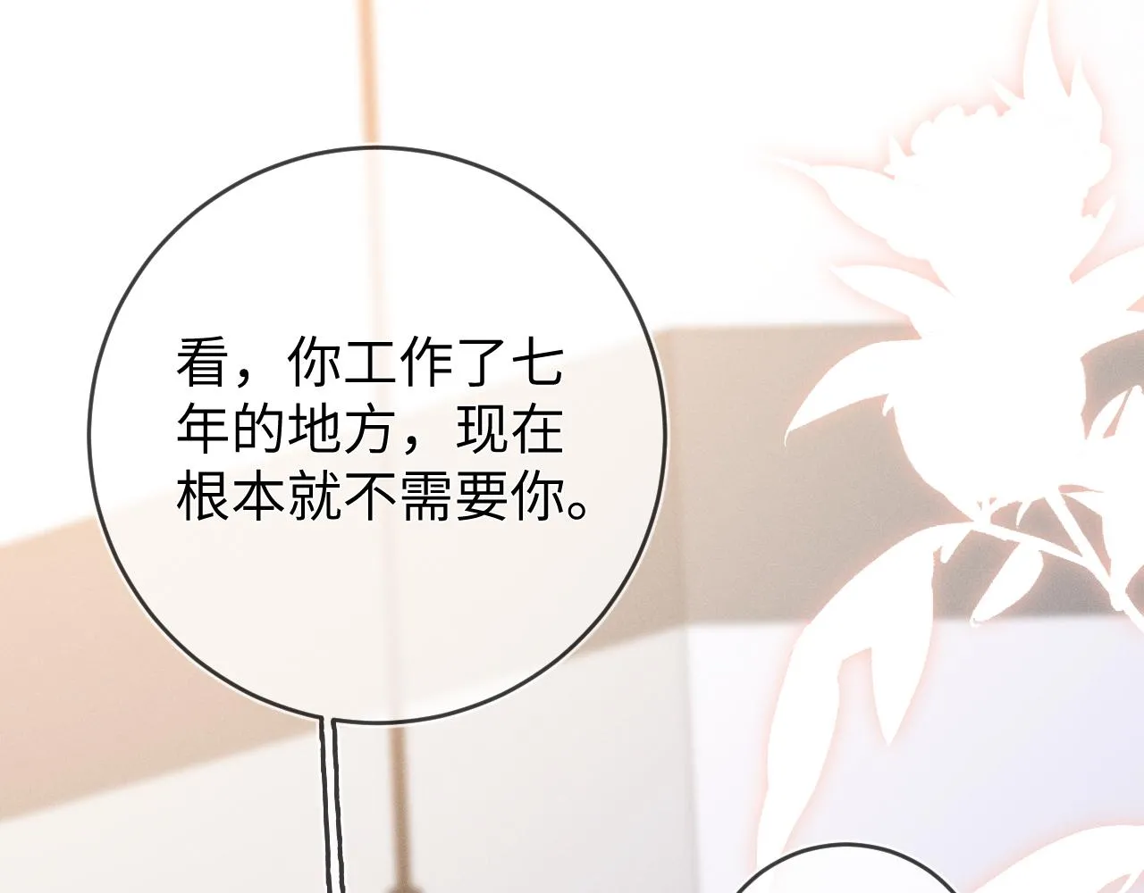第87话  只有我最在意你100