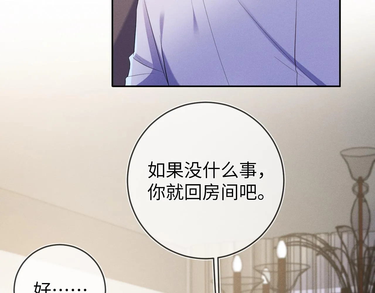 第88话  隐患41