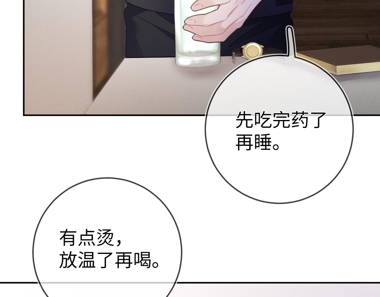 第55话  恨透了37