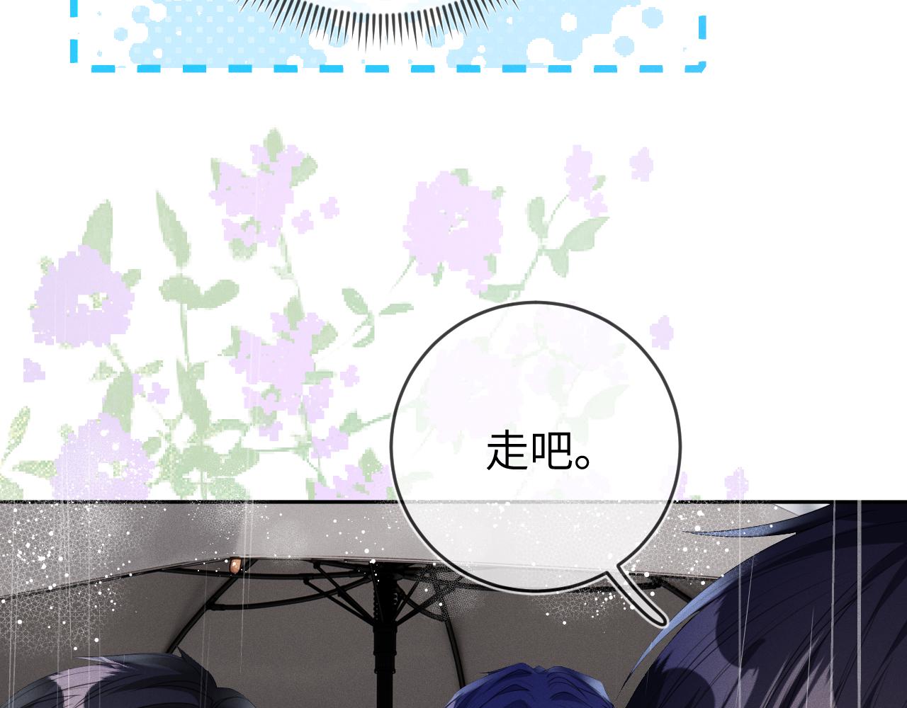 第61话  妒火中烧31