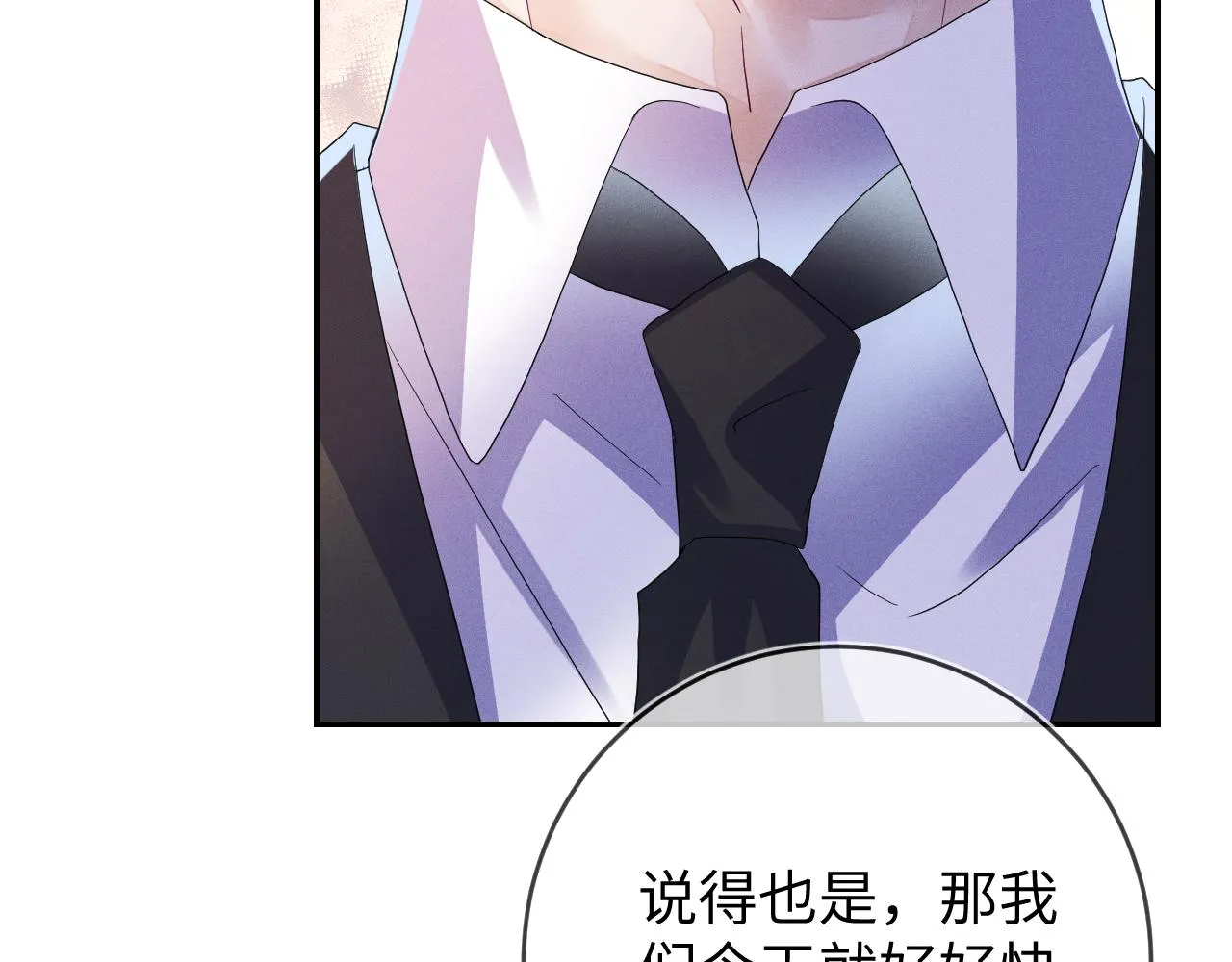 第89话  色胆包天55