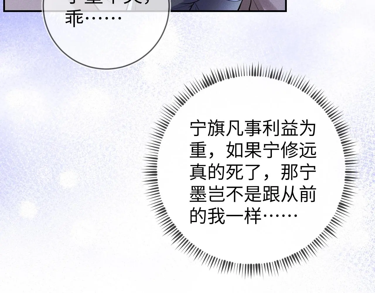 第110话 他的遗嘱69