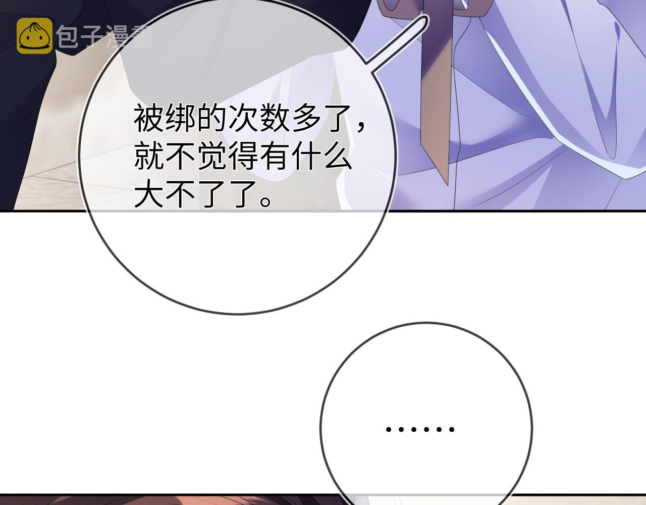 第52话  迷恋102