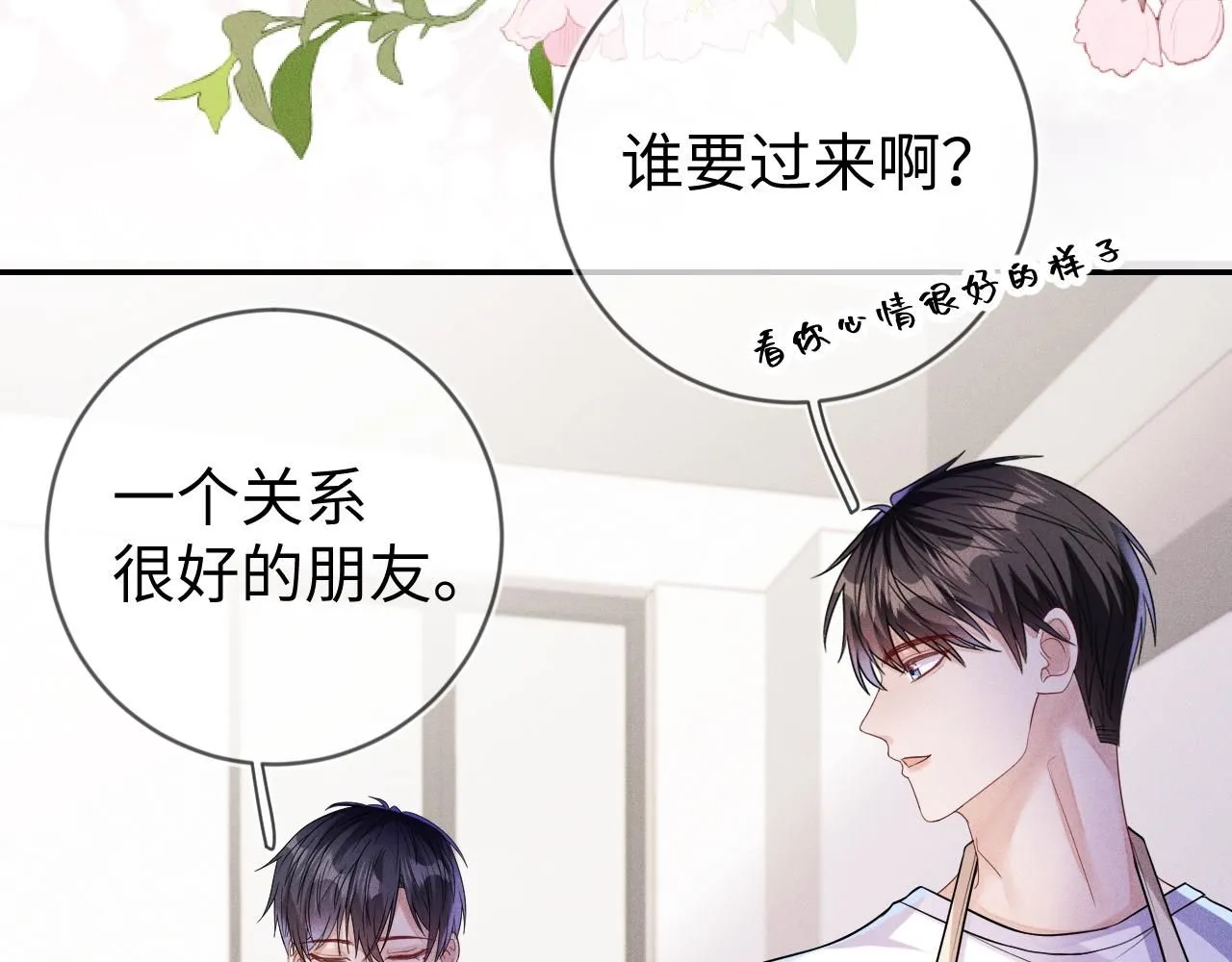 第106  韩谌的警告33