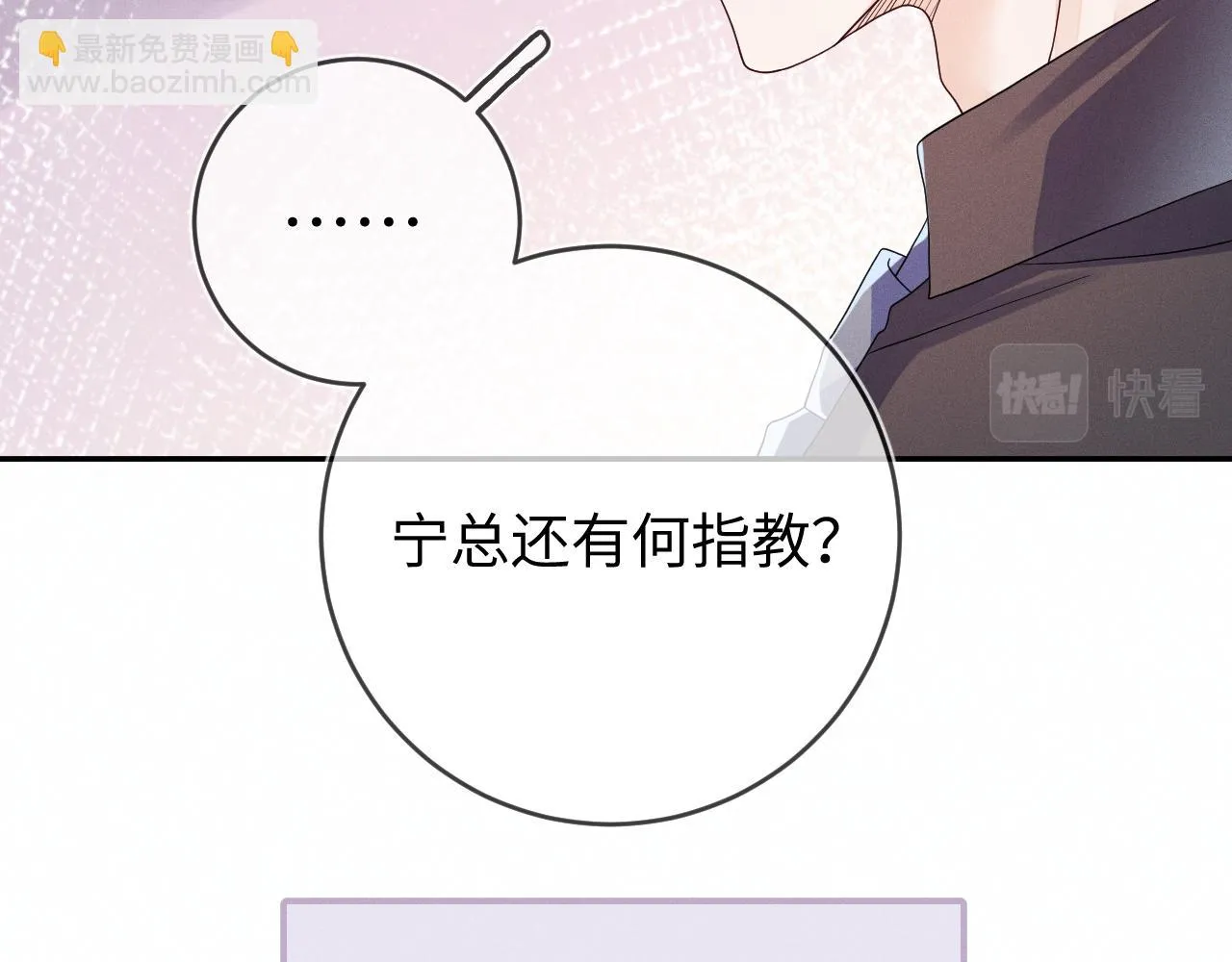 第84话  自食恶果92