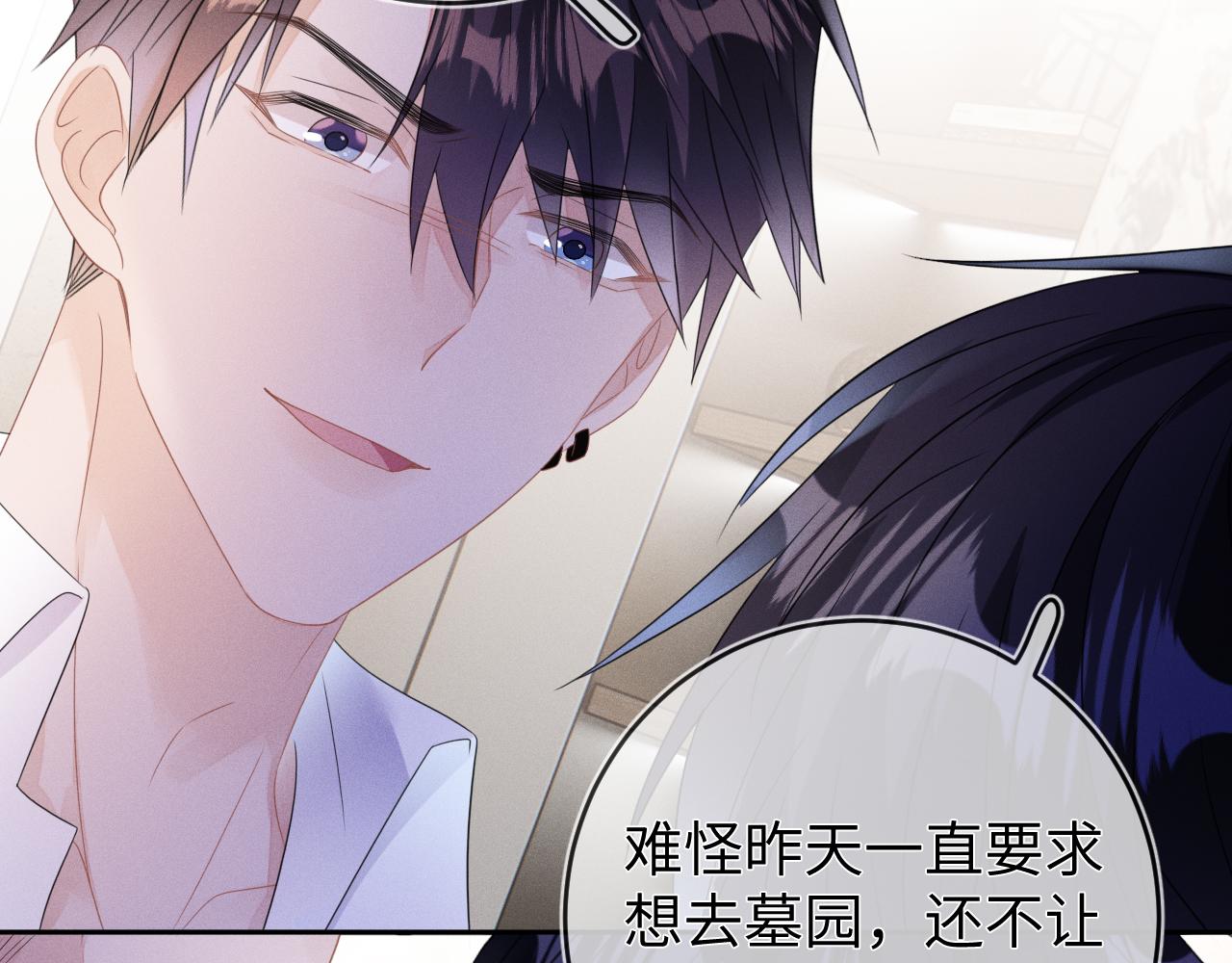 第61话  妒火中烧80