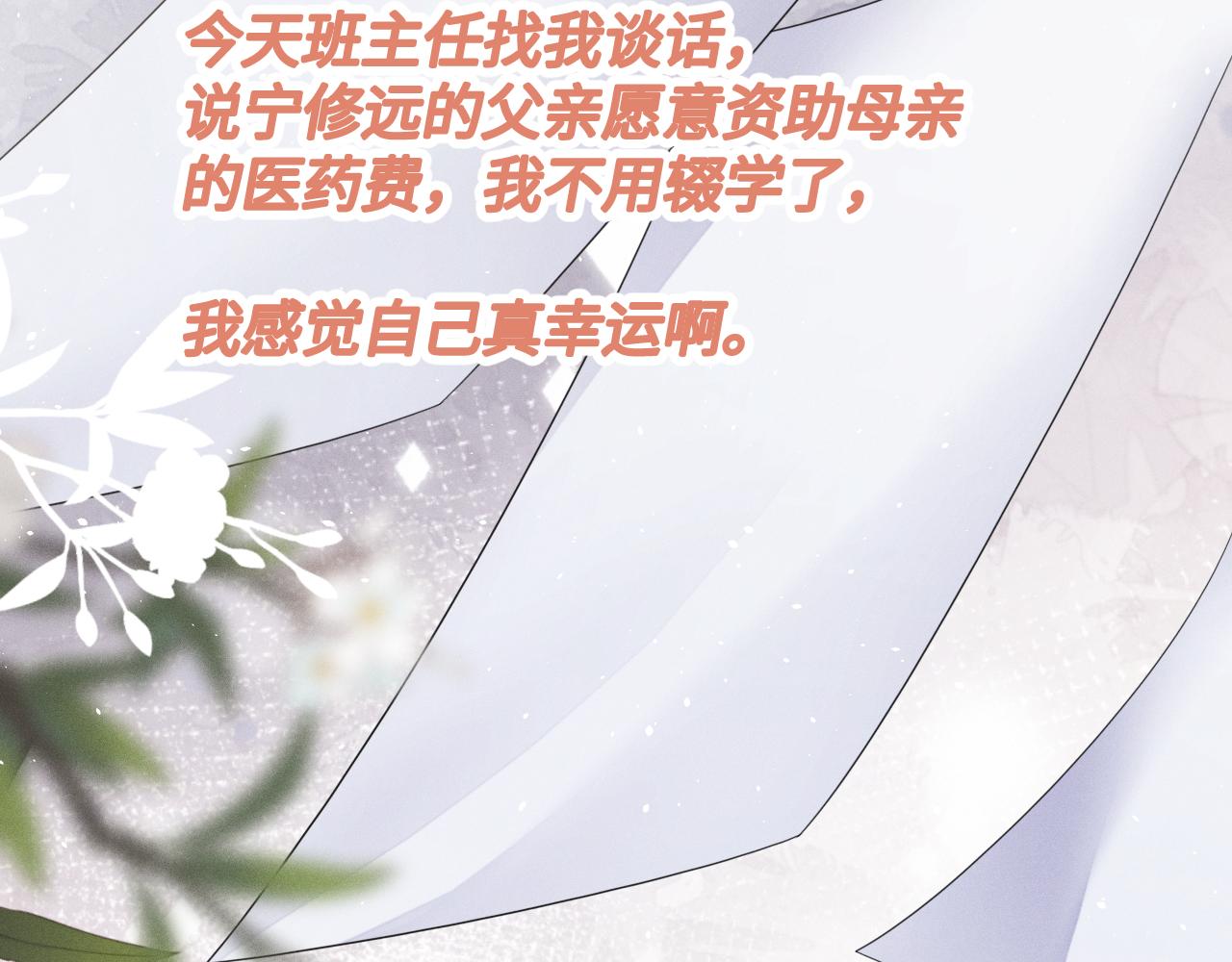 第66话  回忆如困兽26