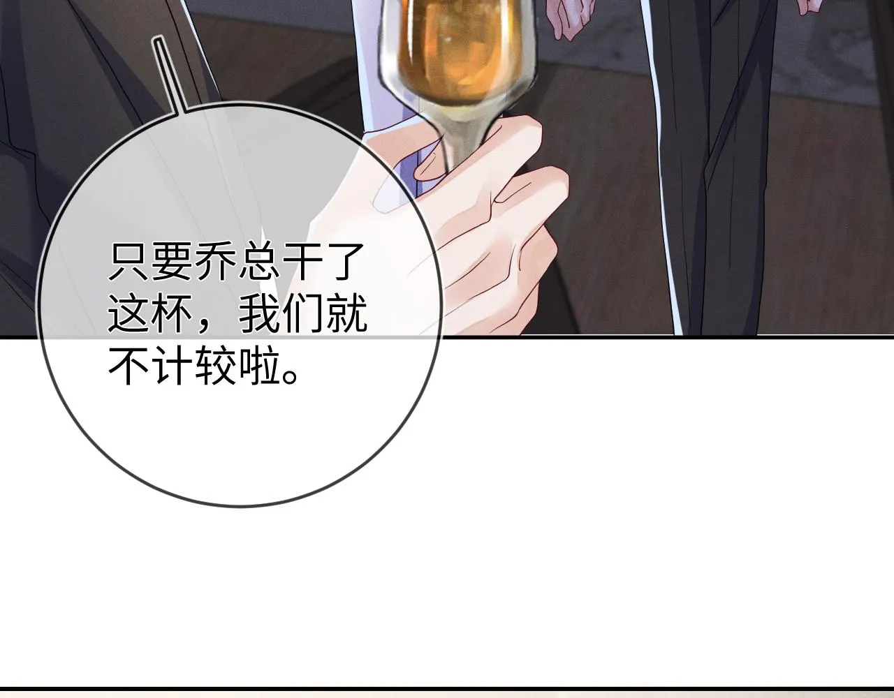 第88话  隐患122