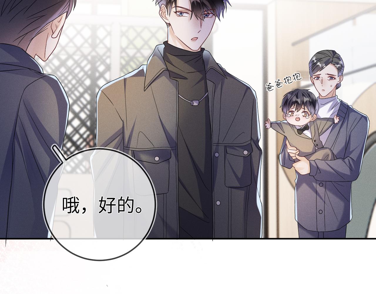 第70话  巧遇80
