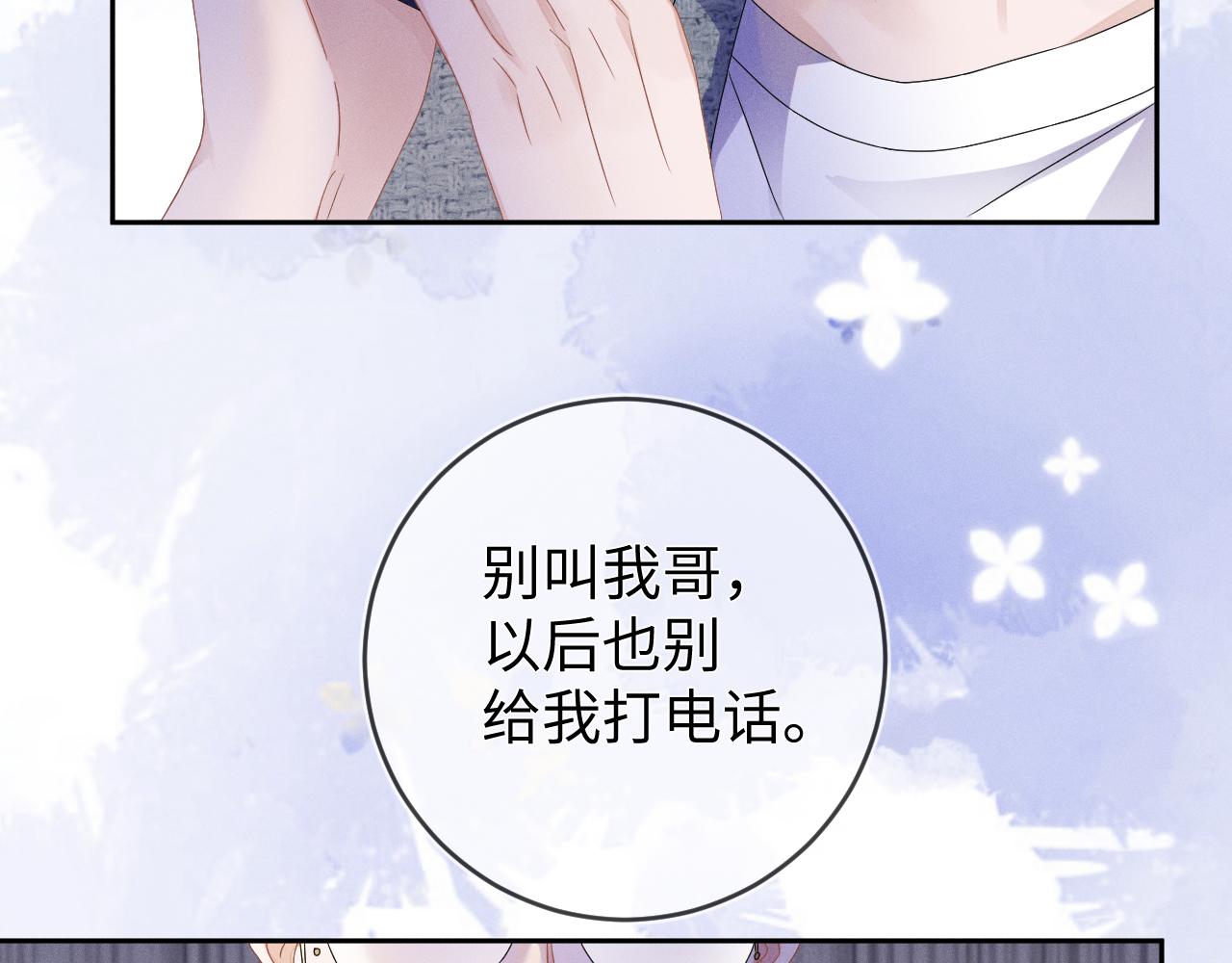 第46话  绑架80