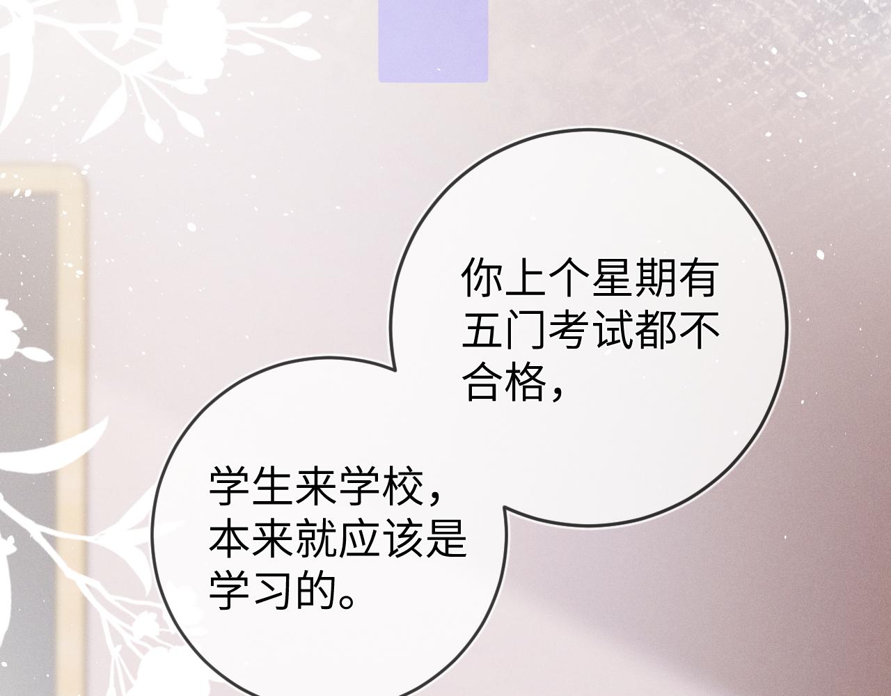 第66话  回忆如困兽30