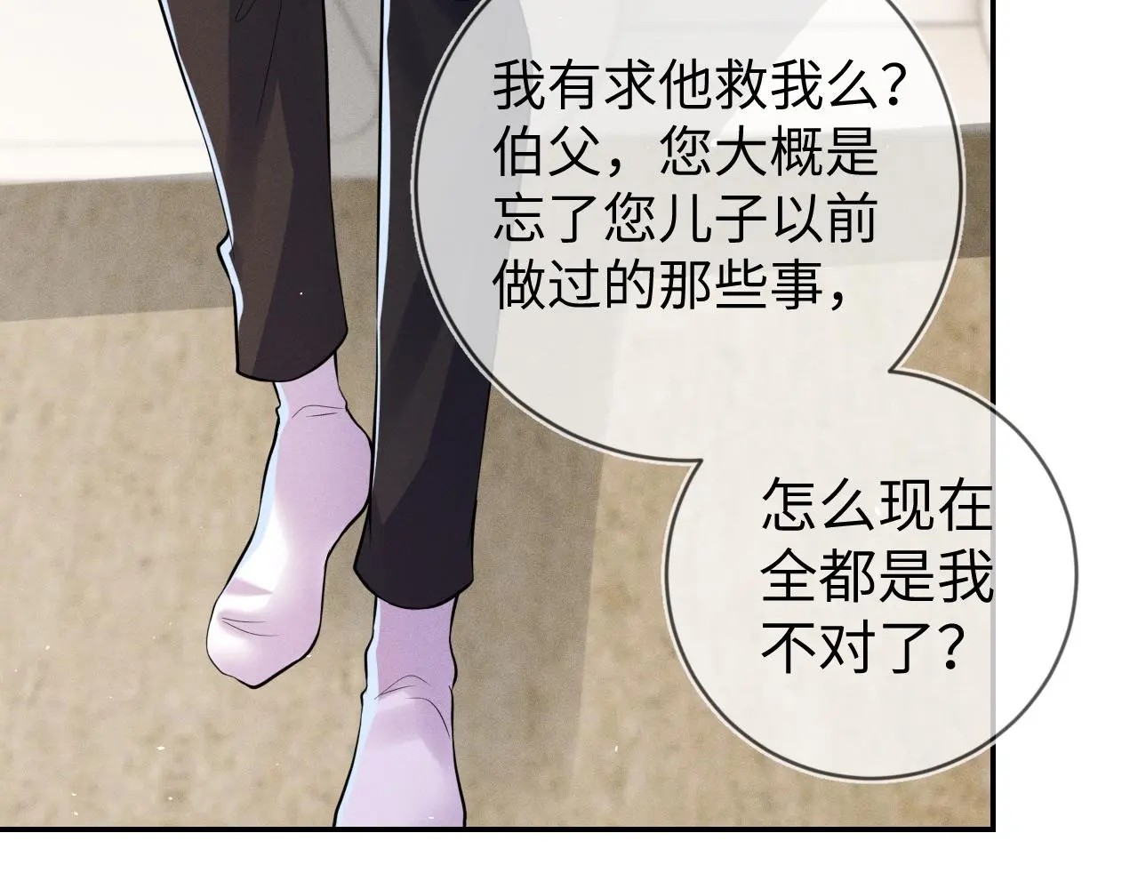 第109话 发生车祸87