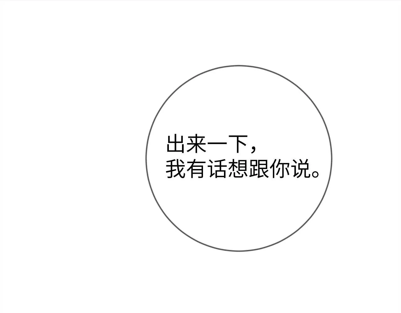 第107话  流言4