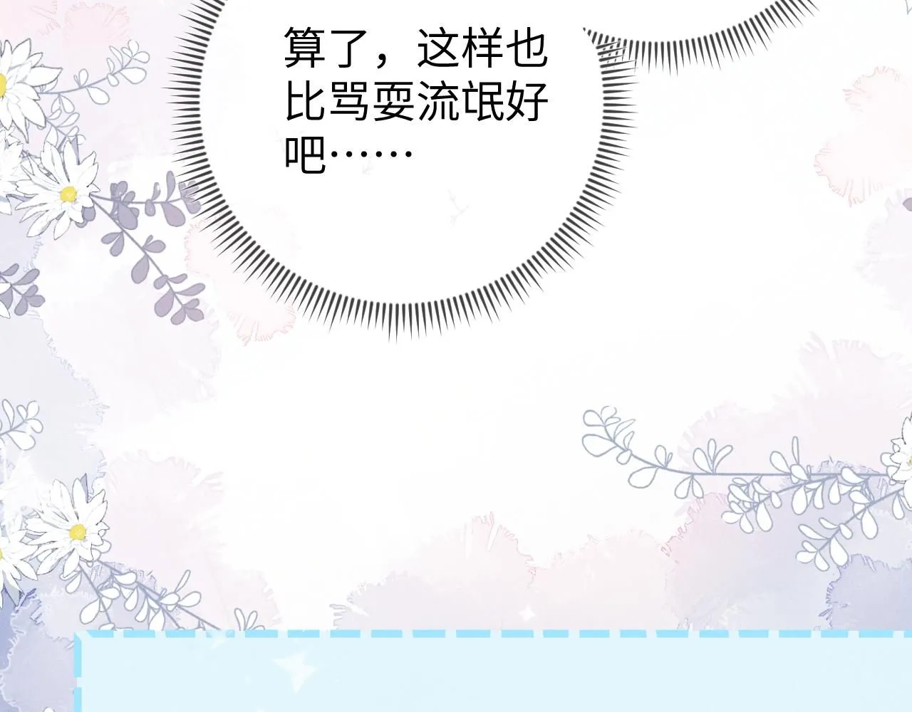 第101话  雷雨夜68