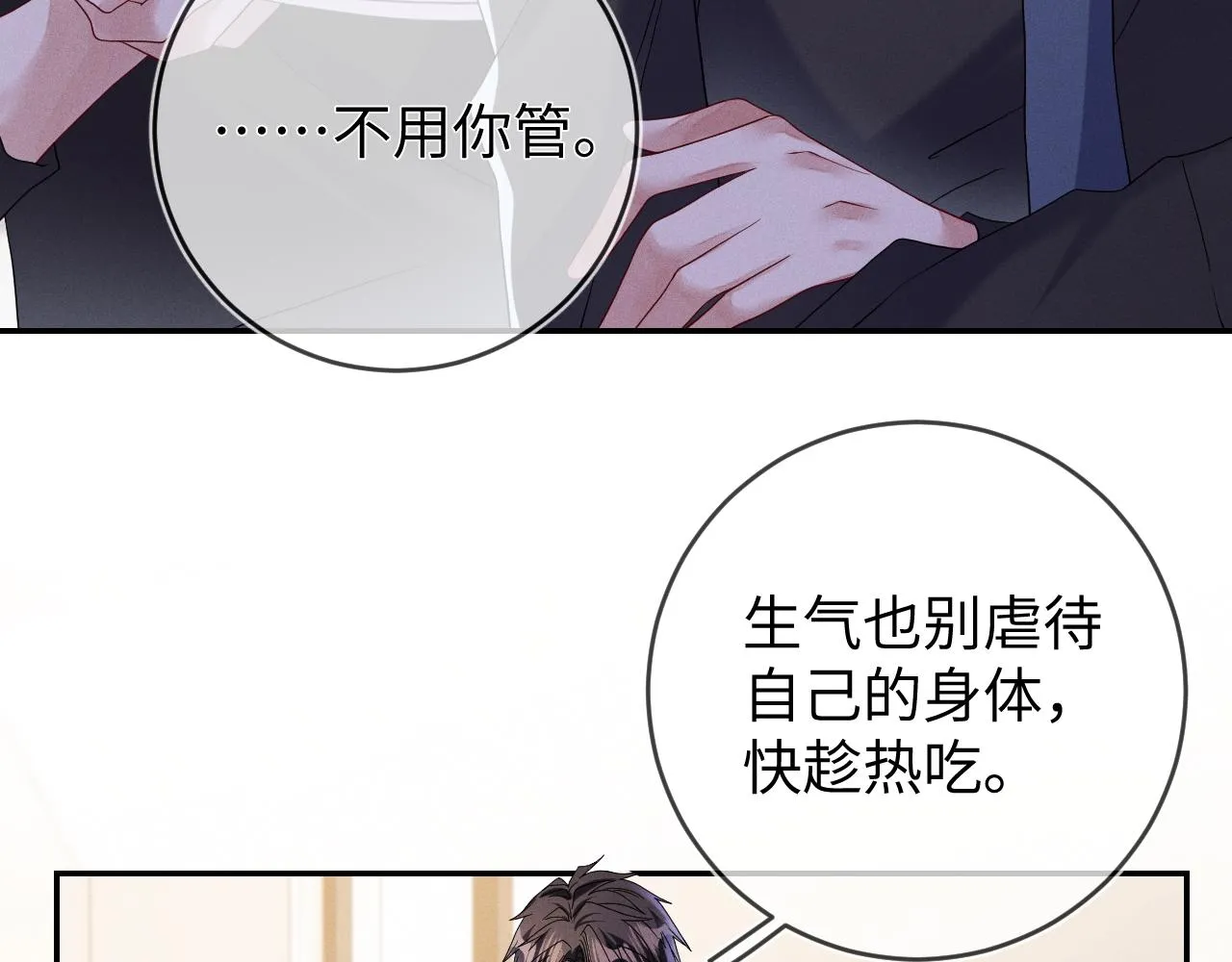 第85话  卑微36