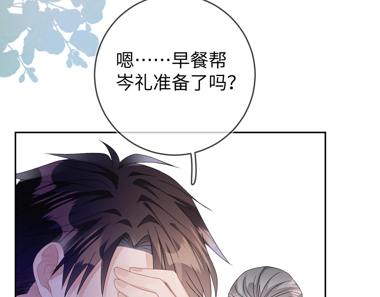 第44话  另一个他79