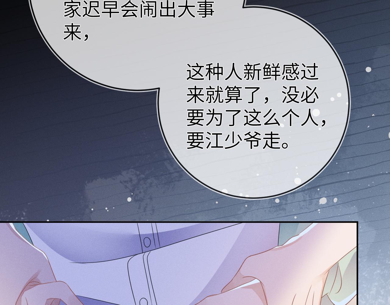 第50话 退婚89