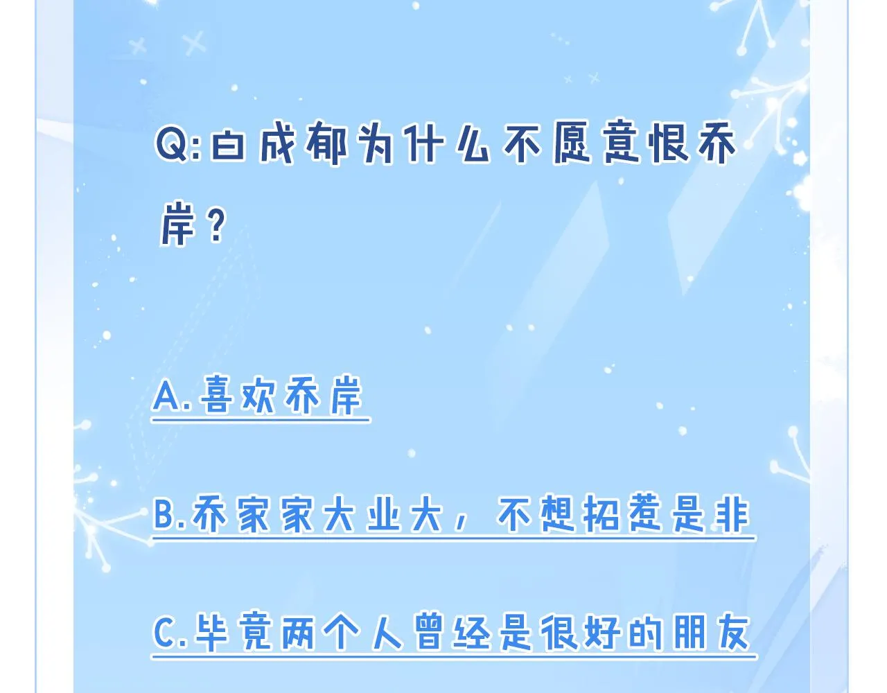 第87话  只有我最在意你123