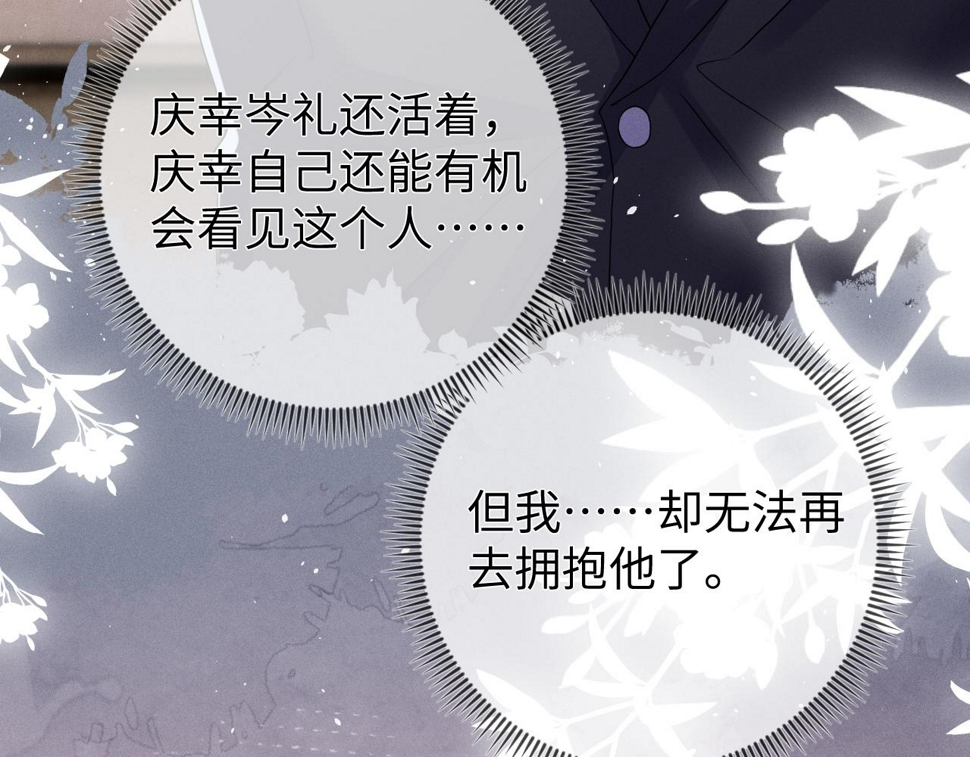 第77话  他的梦魇55