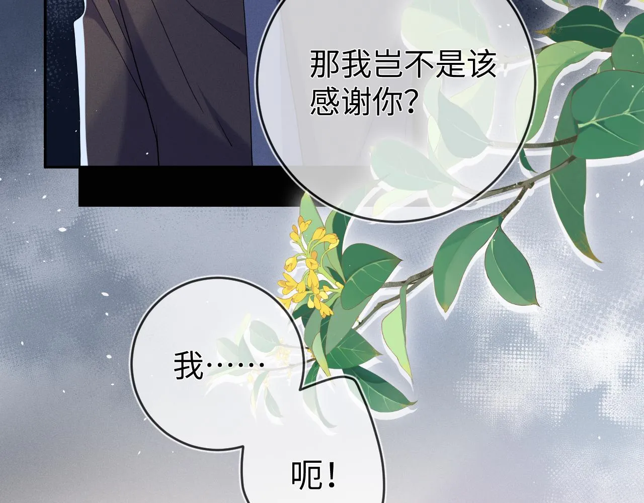 第83话  小心翼翼112
