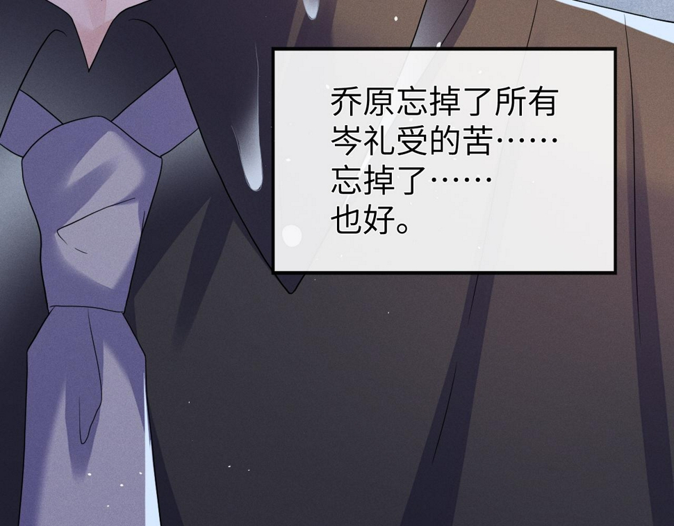 第76话  忘掉了也好103