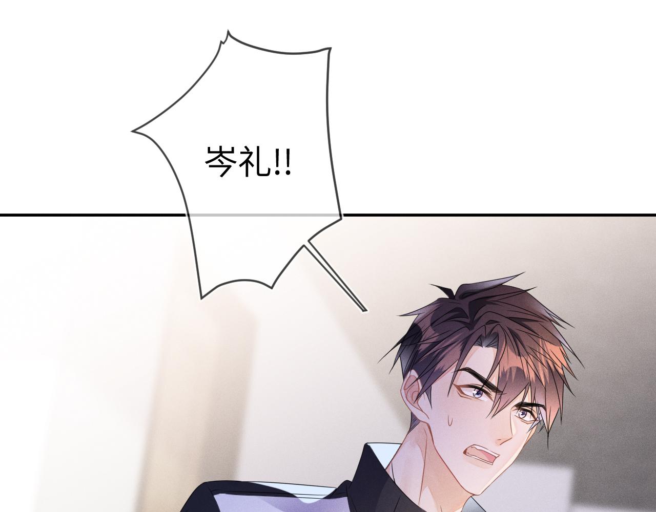 第52话  迷恋82