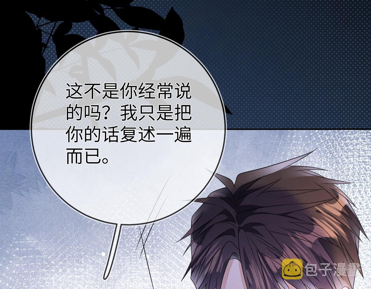 第51话  迷恋62