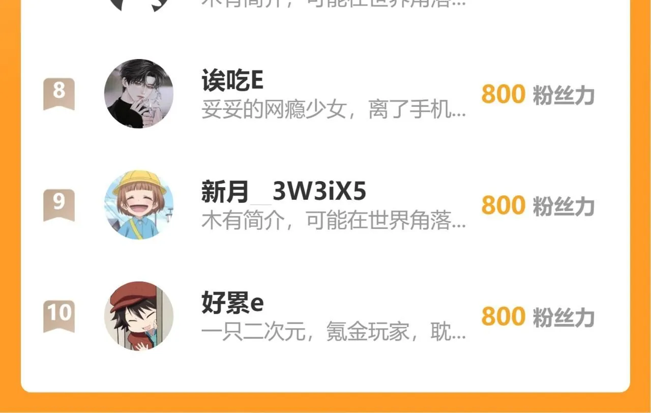 第104话  被威胁了90