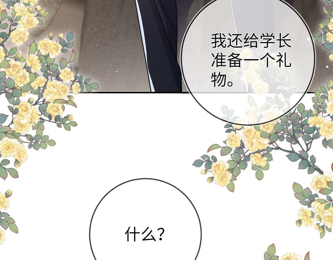 第95话  死局6